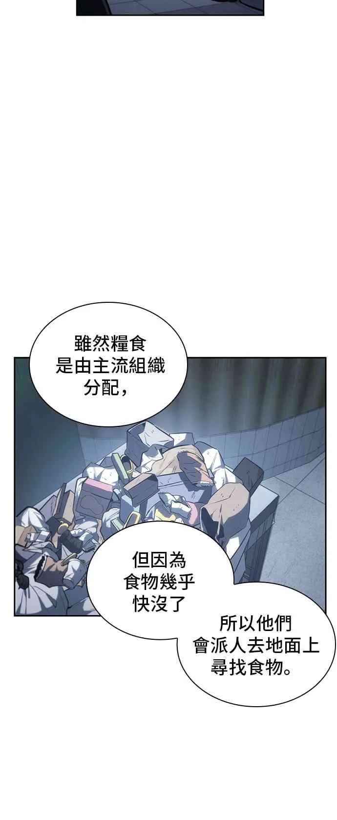 17话 第42页