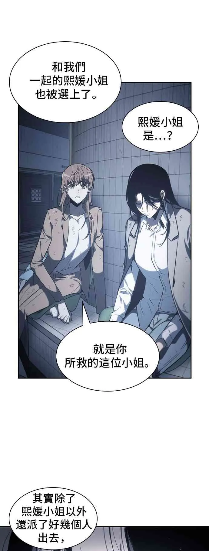 17话 第43页