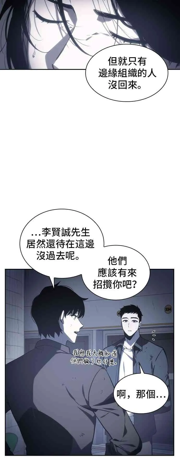 17话 第44页