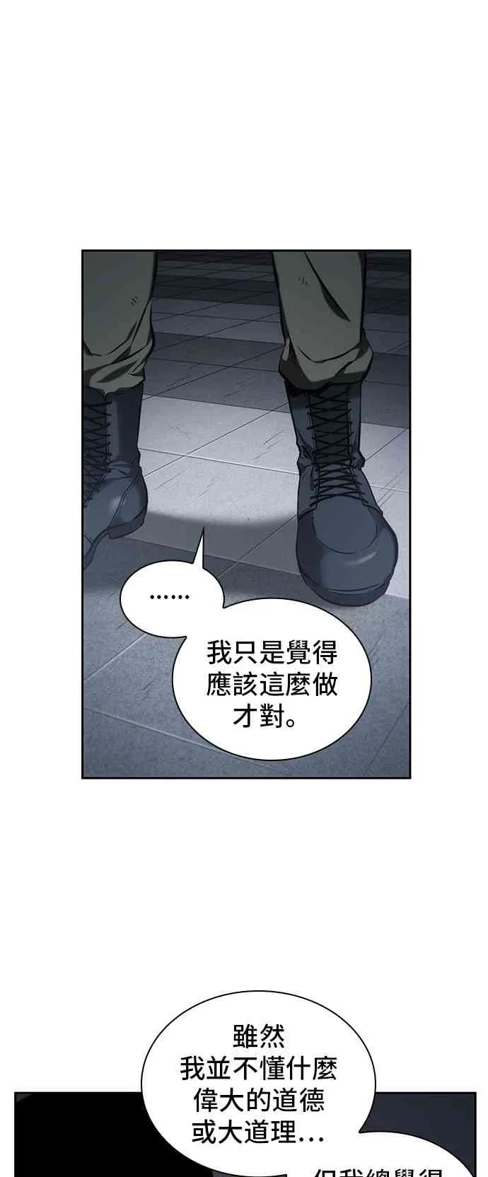 17话 第45页