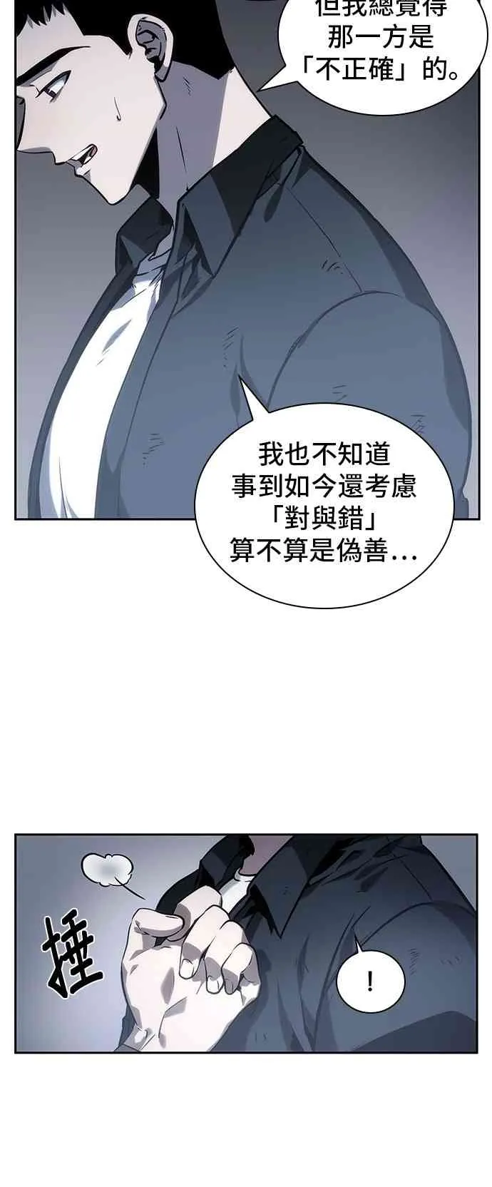 17话 第46页