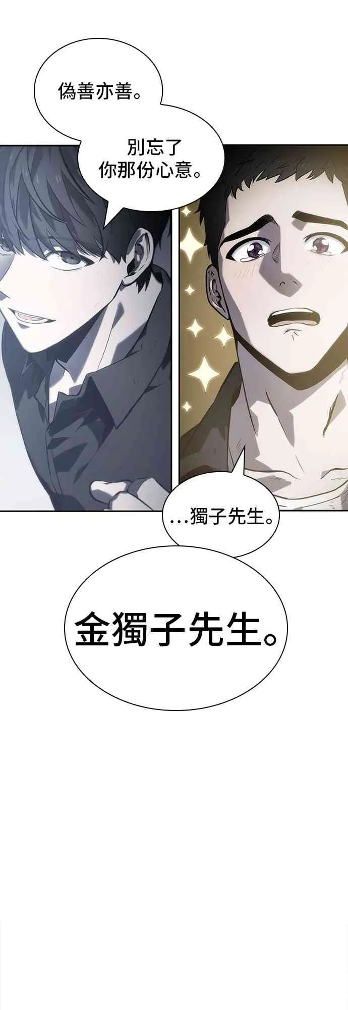 17话 第47页