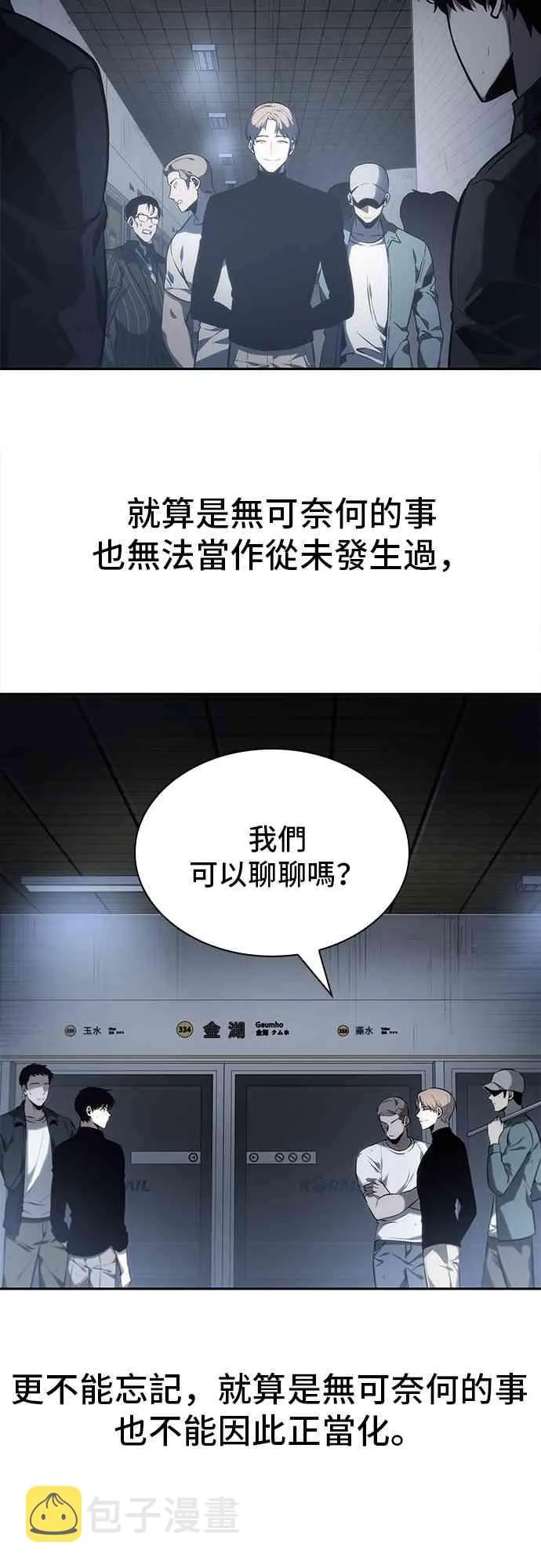17话 第49页
