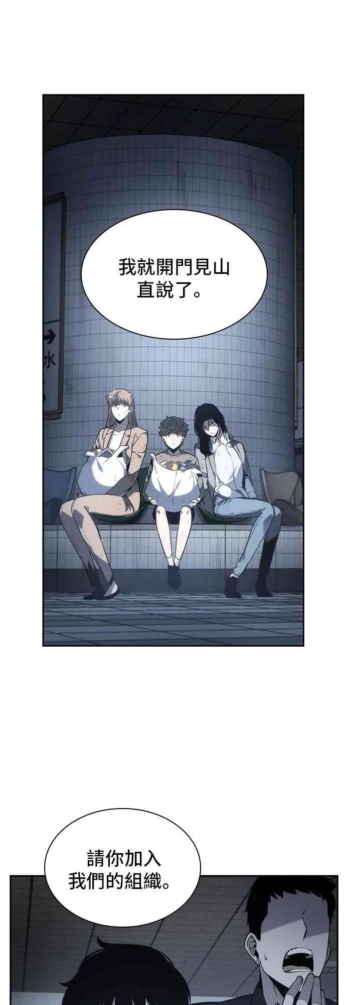 17话 第51页