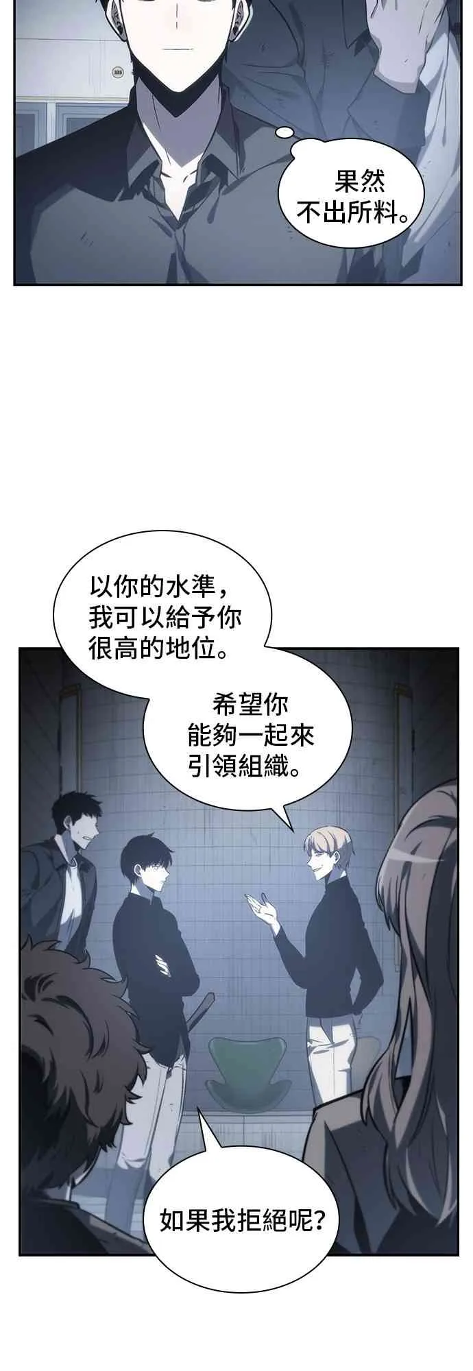 17话 第53页