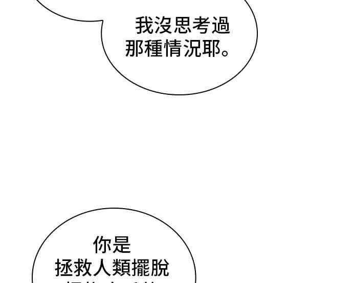 17话 第56页