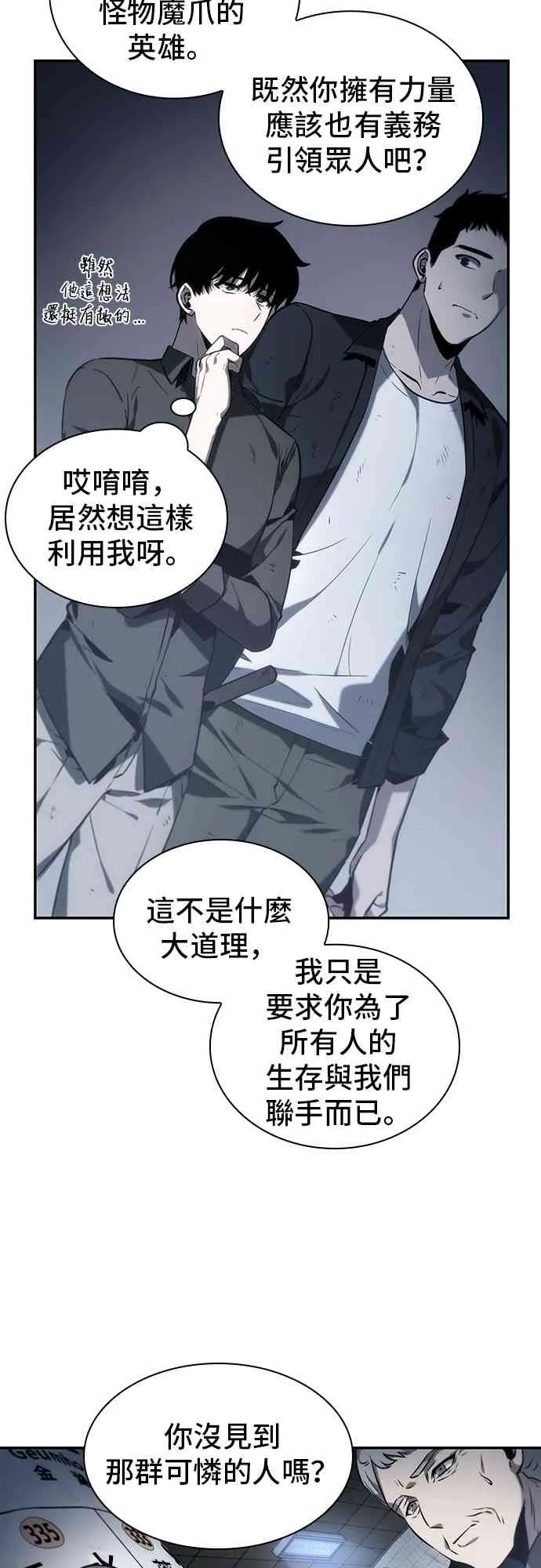 17话 第57页