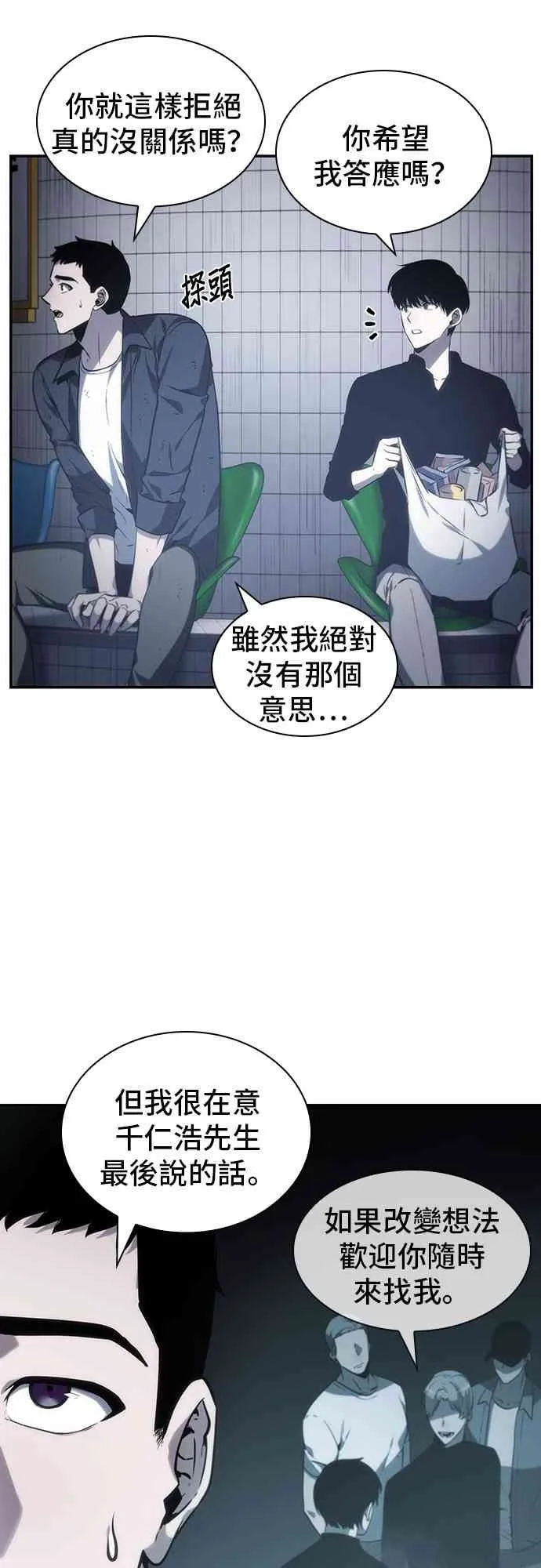17话 第61页