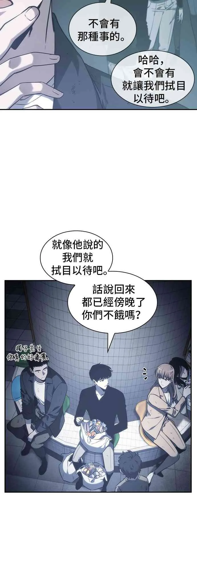 17话 第63页