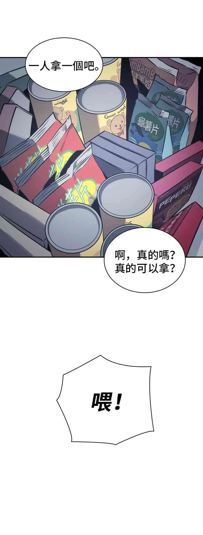 17话 第65页