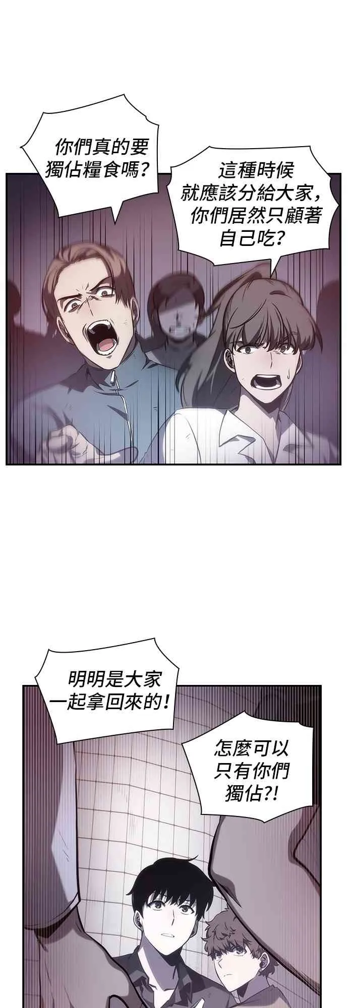 17话 第67页