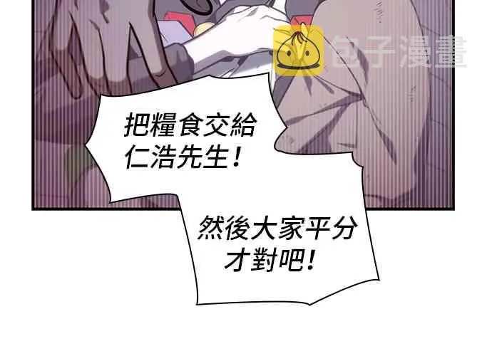 17话 第68页