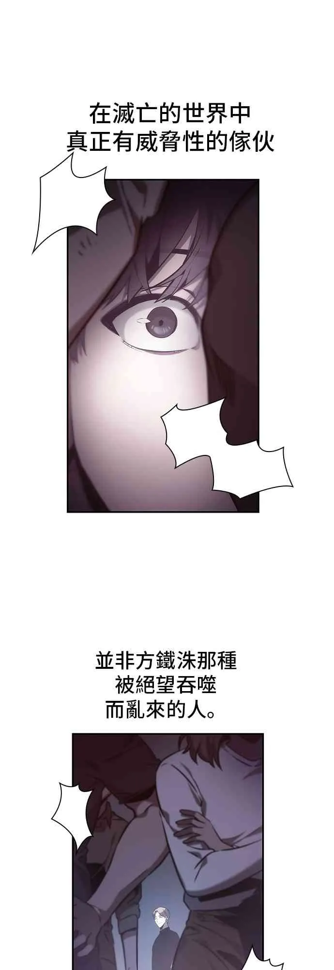 17话 第69页
