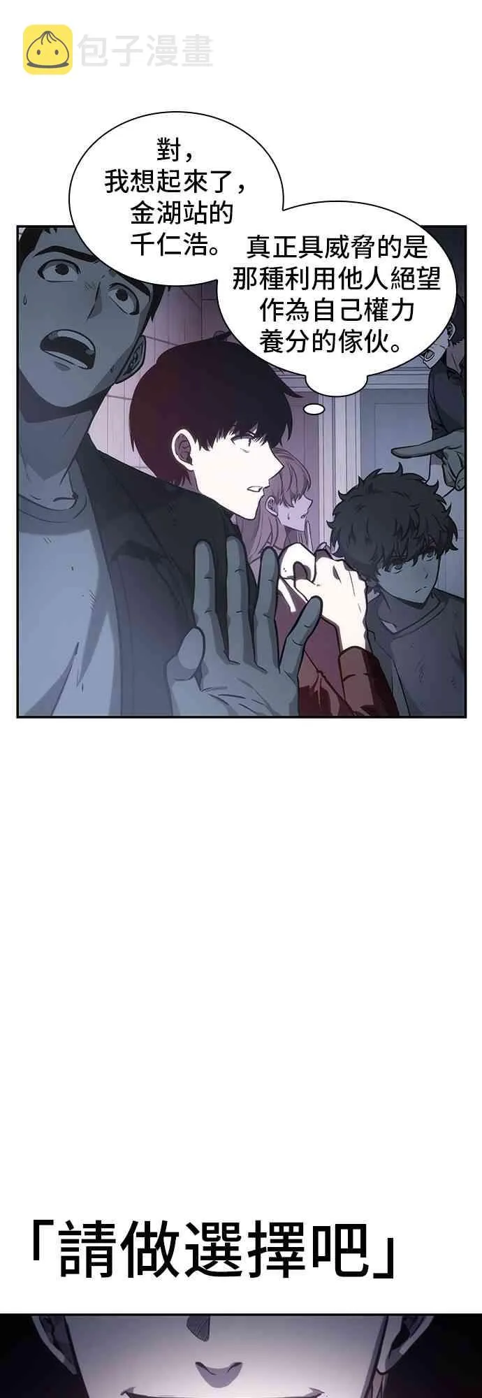 17话 第71页