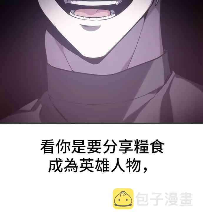 17话 第72页