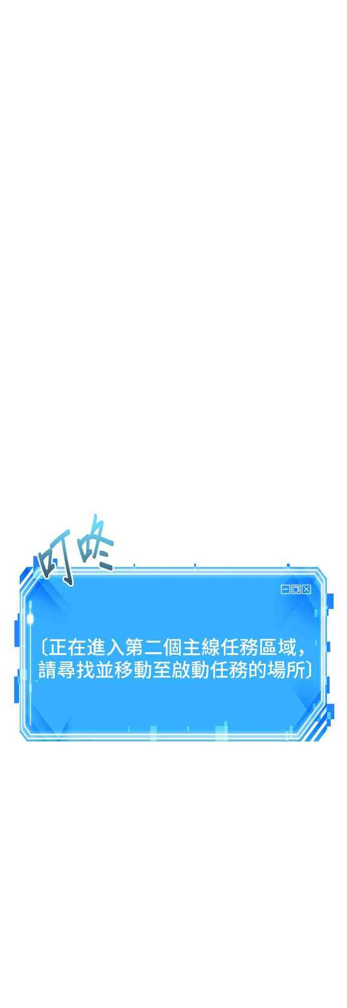 17话 第75页