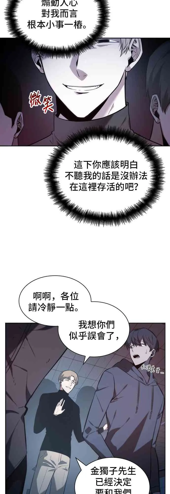 18话 第3页