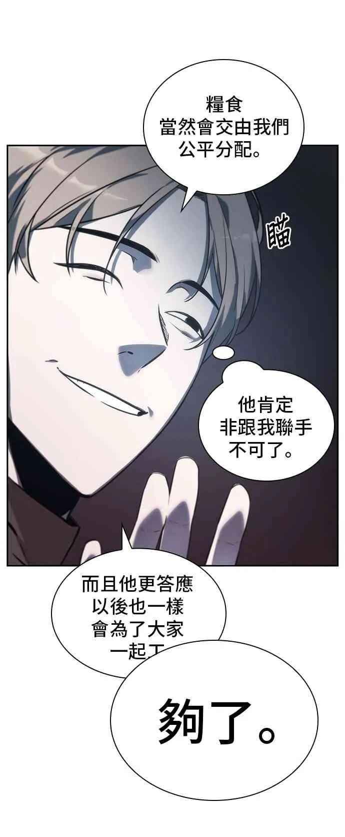 18话 第5页