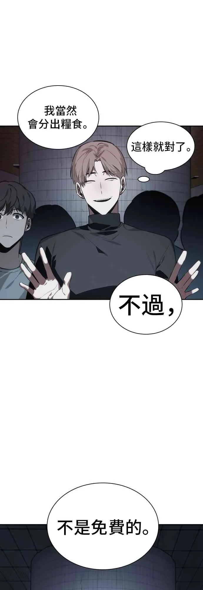 18话 第7页