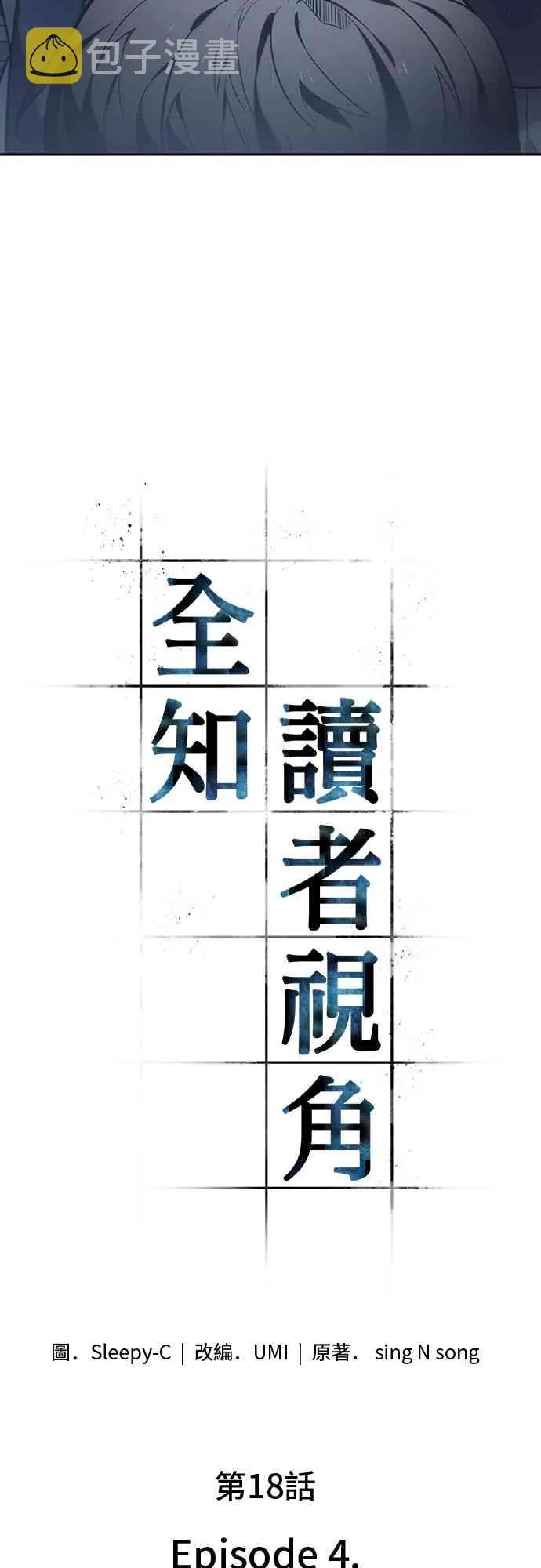18话 第9页