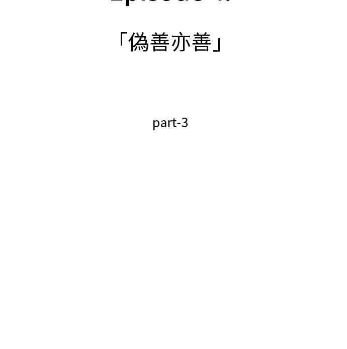 18话 第10页