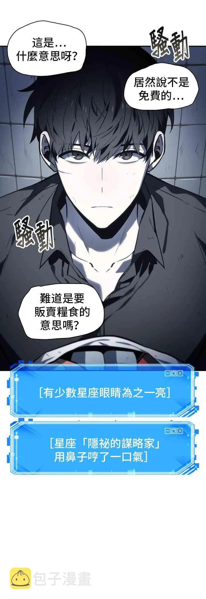 18话 第11页