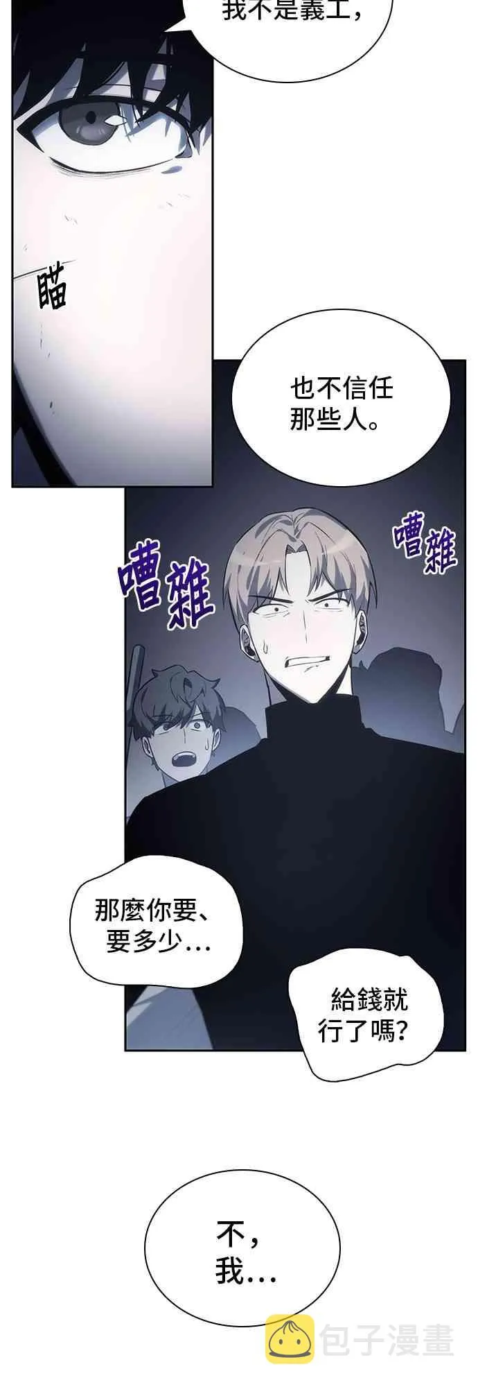18话 第13页