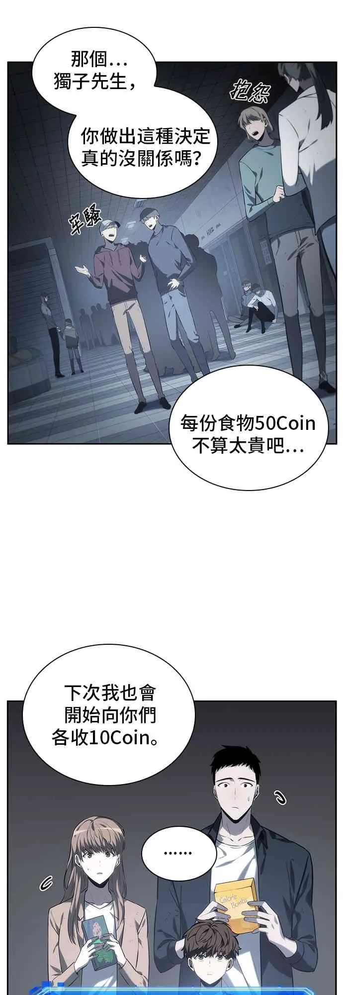 18话 第17页