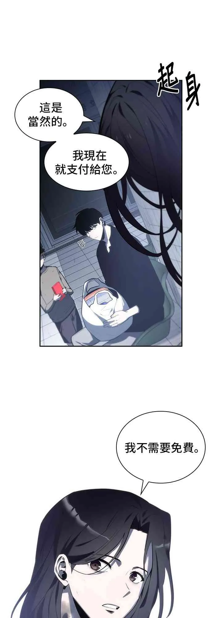18话 第19页