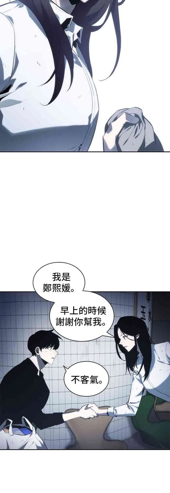 18话 第21页