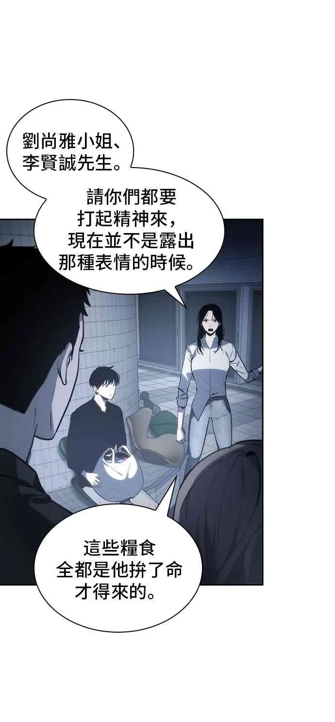 18话 第23页