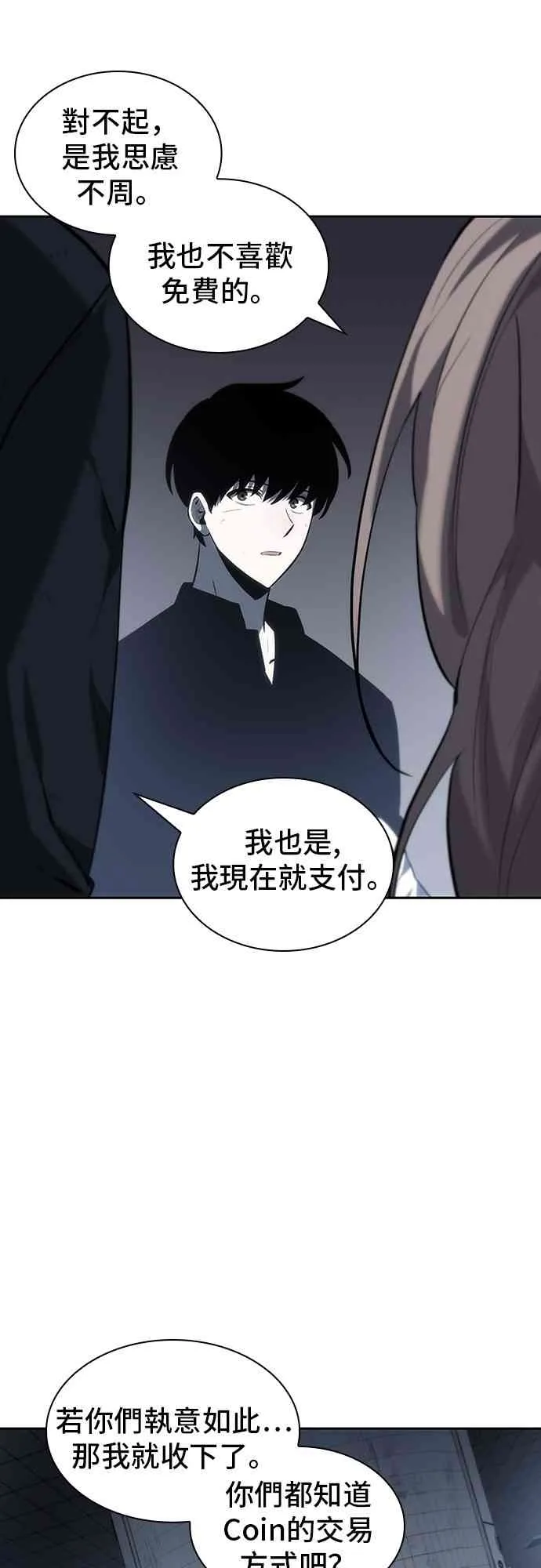 18话 第25页