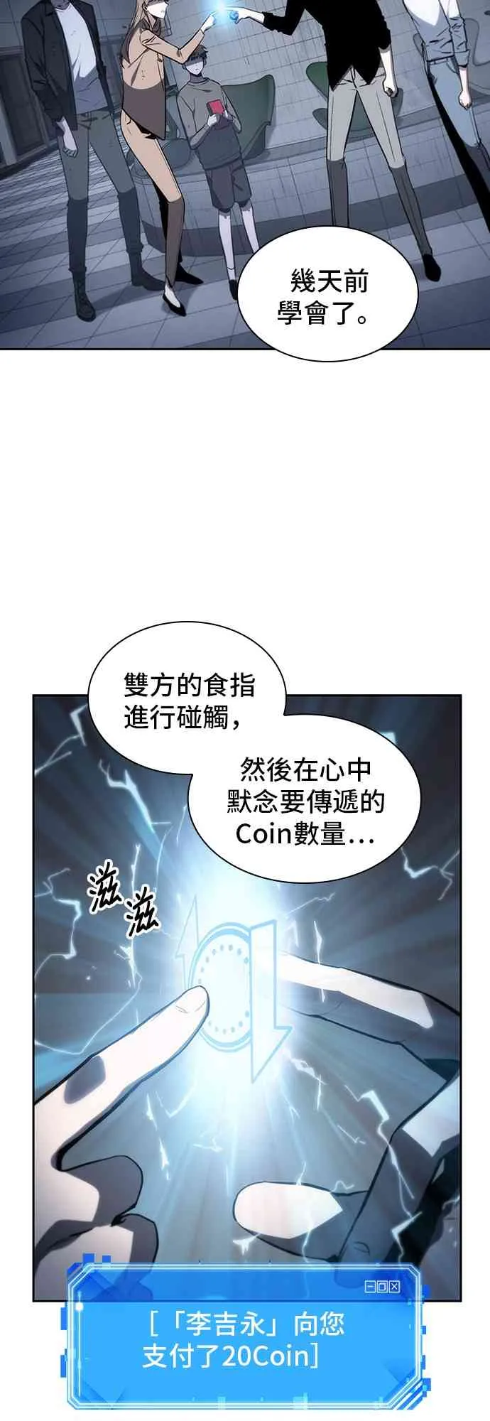 18话 第27页