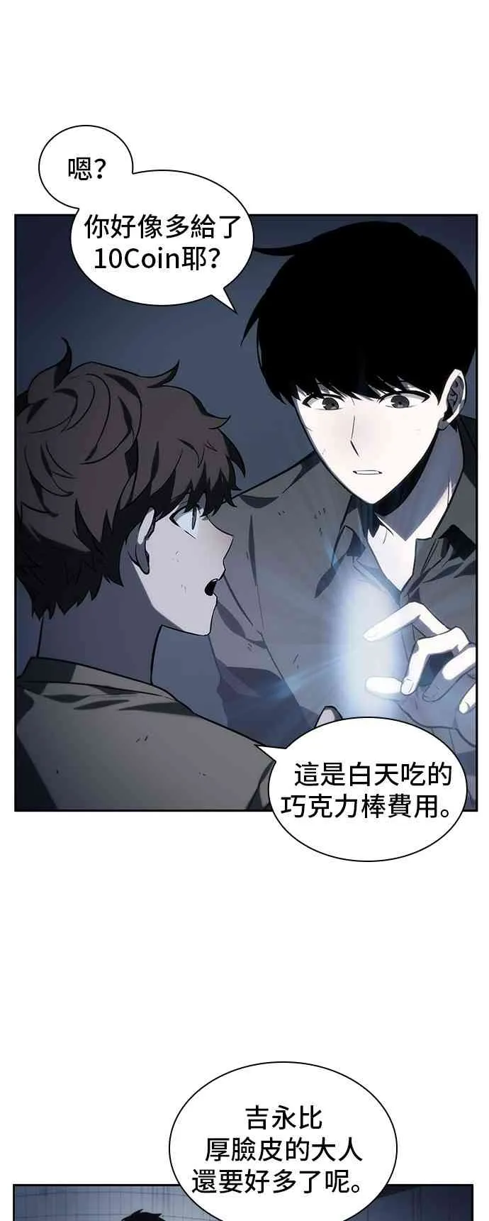 18话 第29页