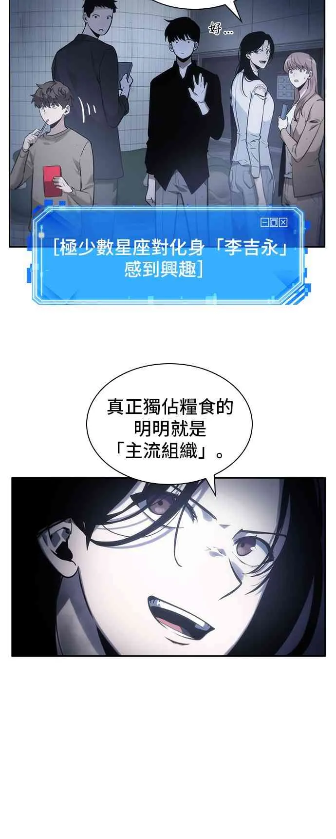 18话 第30页