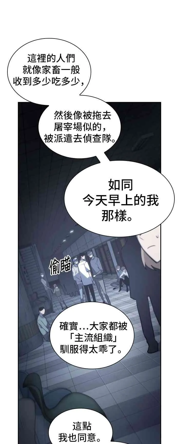18话 第31页