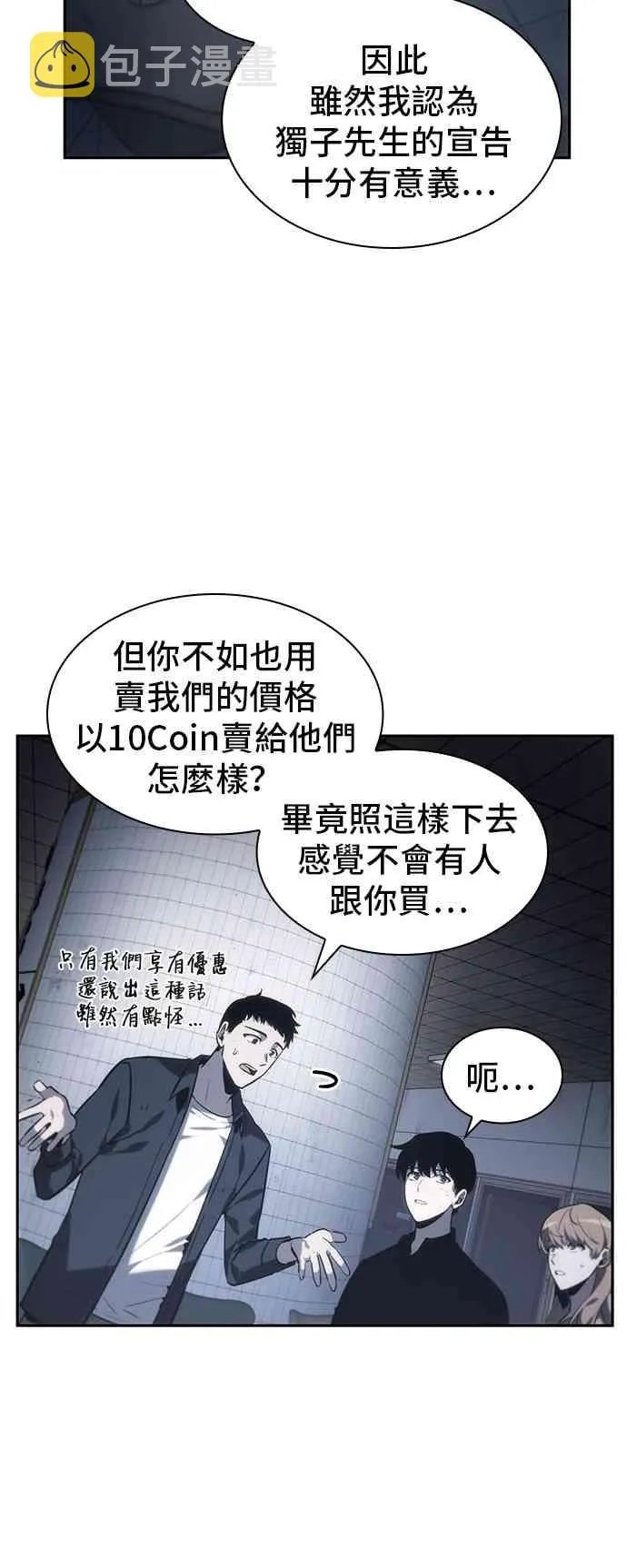 18话 第32页