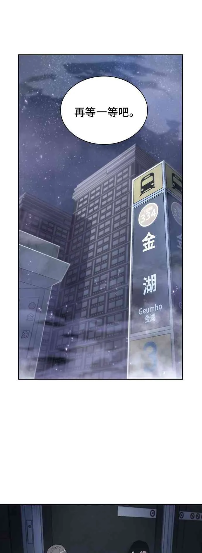 18话 第33页