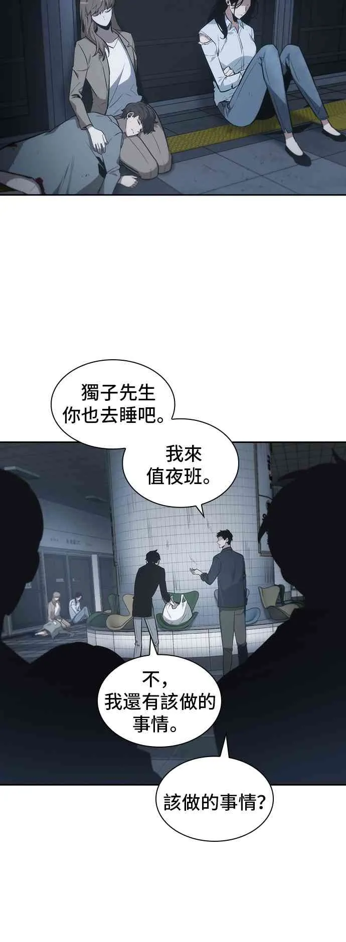 18话 第34页