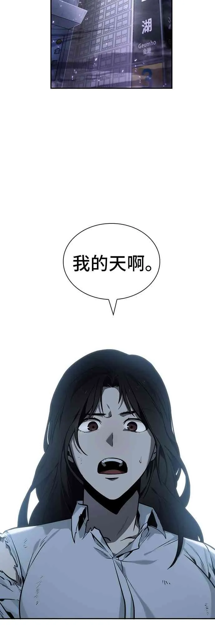 18话 第37页