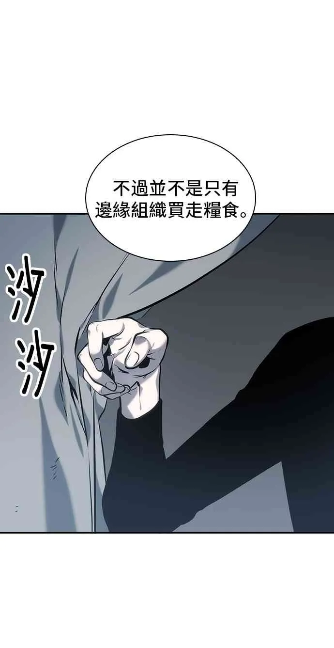 18话 第40页