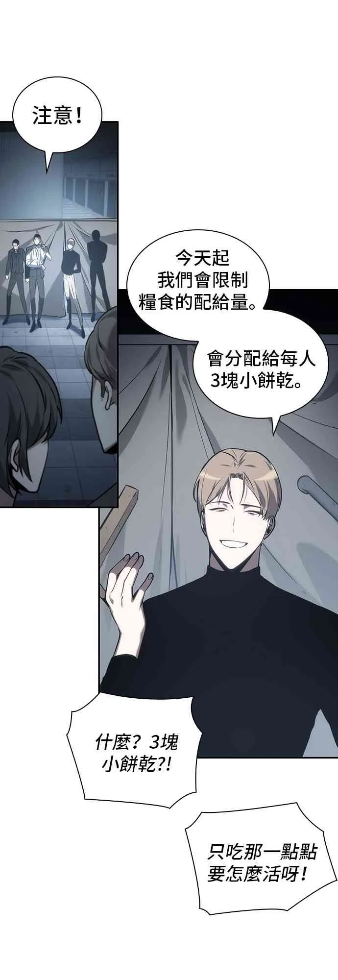 18话 第41页