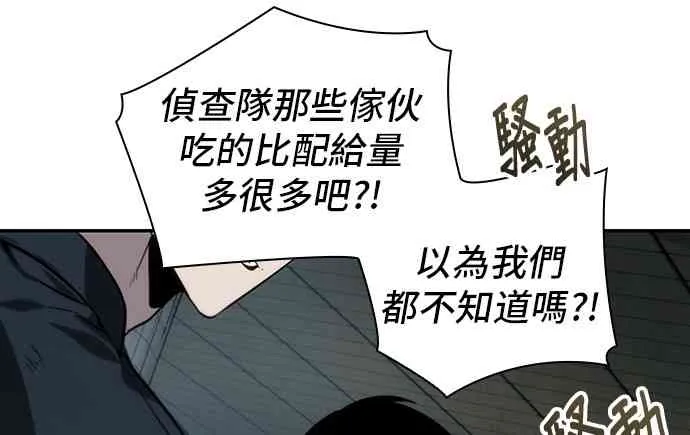 18话 第42页