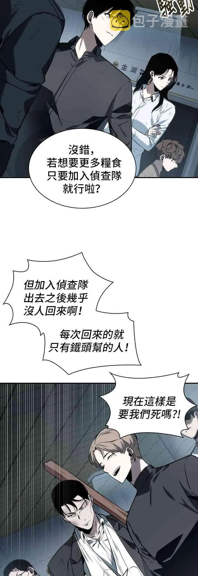 18话 第43页