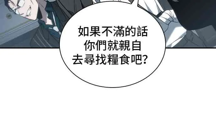 18话 第44页