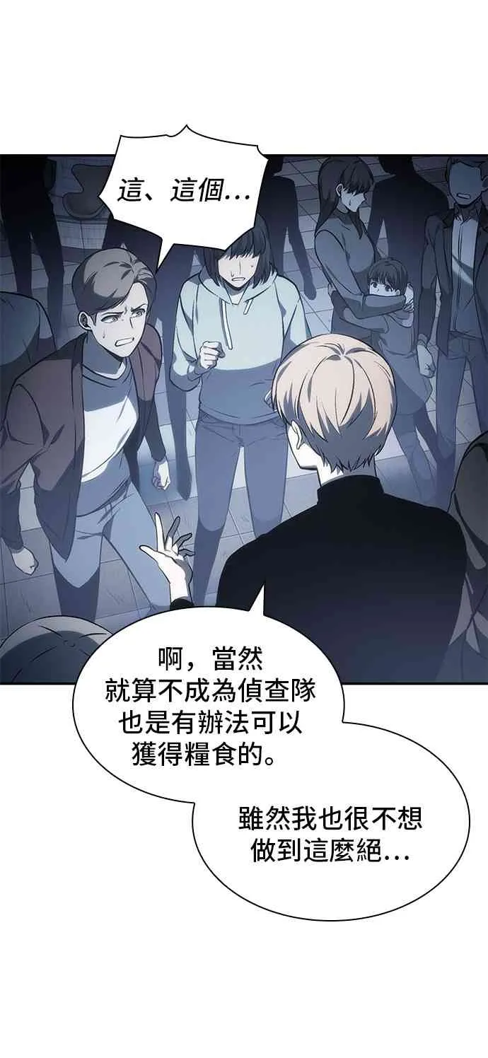 18话 第45页
