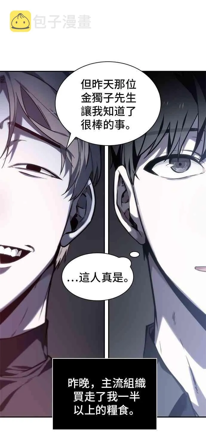 18话 第46页