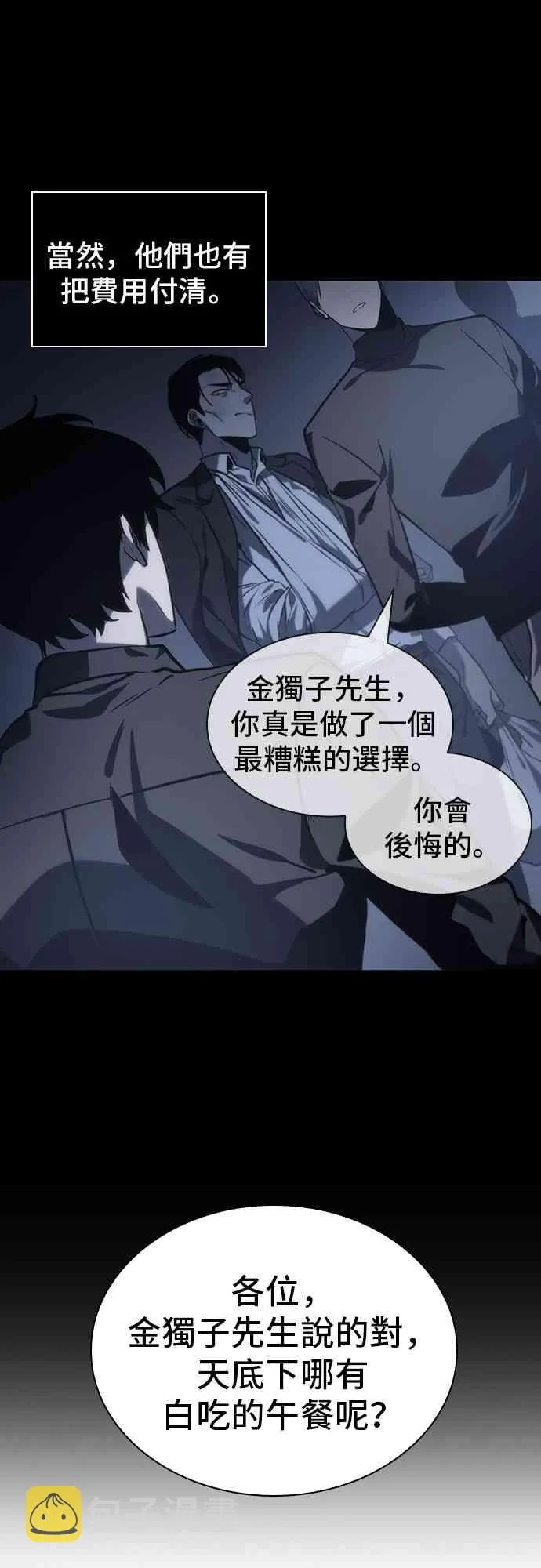 18话 第47页