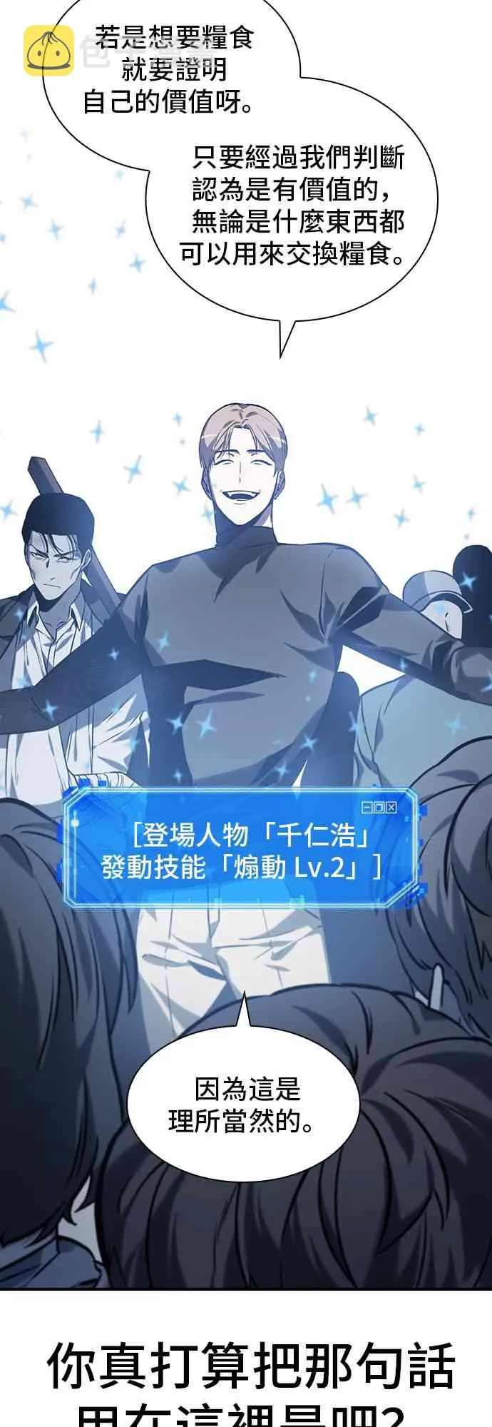 18话 第49页