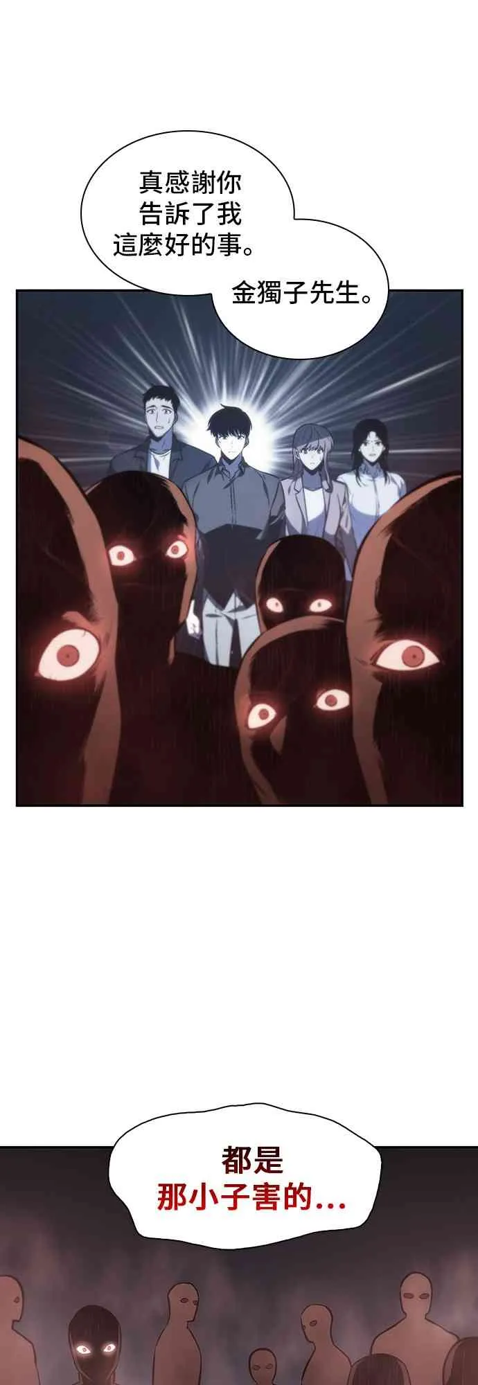 18话 第51页